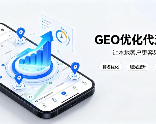 景谷GEO优化