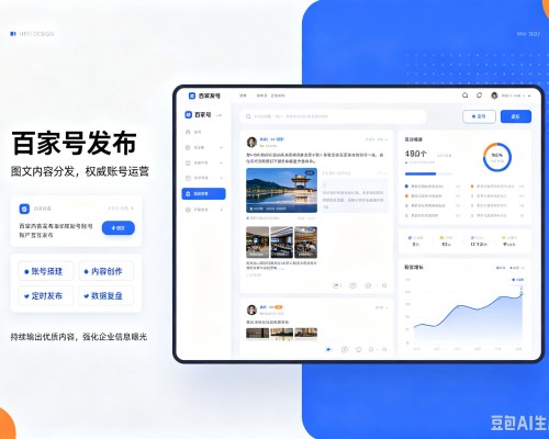 景谷百家号信息发布代运营