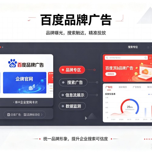 景谷百度品牌广告